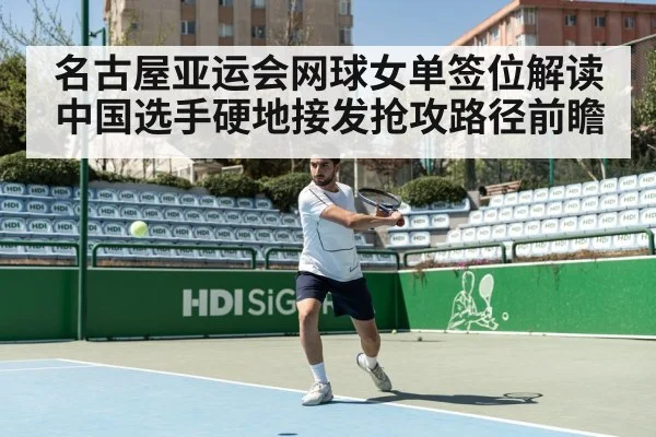 tennis hard court match action(jiuyouhui)