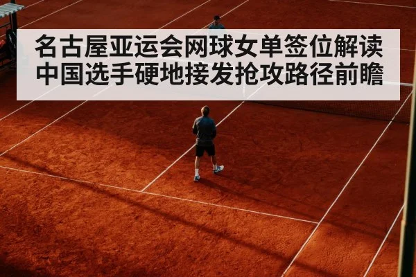 tennis player return serve