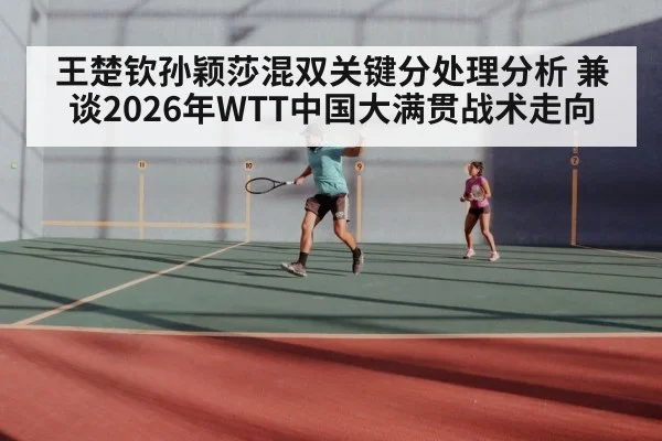 table tennis mixed doubles players（jiuyouhui）